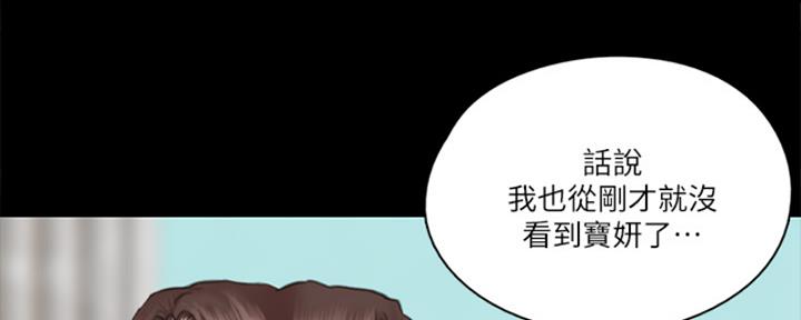 《偶像女团》第68话 第9页