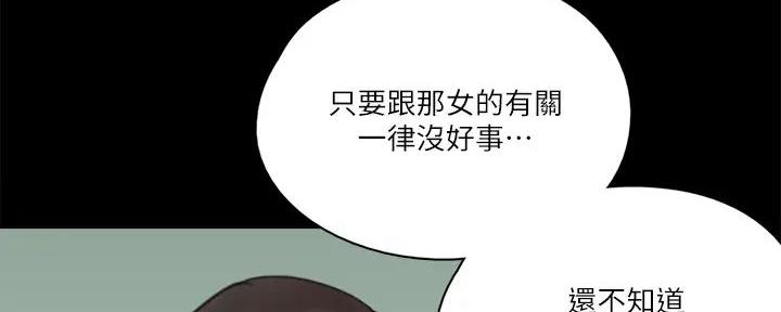 《偶像女团》第67话 第19页