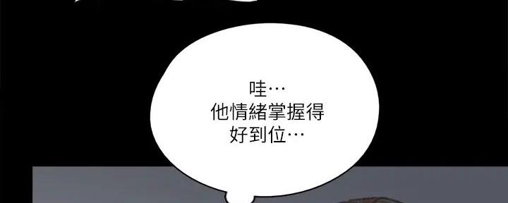 《偶像女团》第67话 第40页