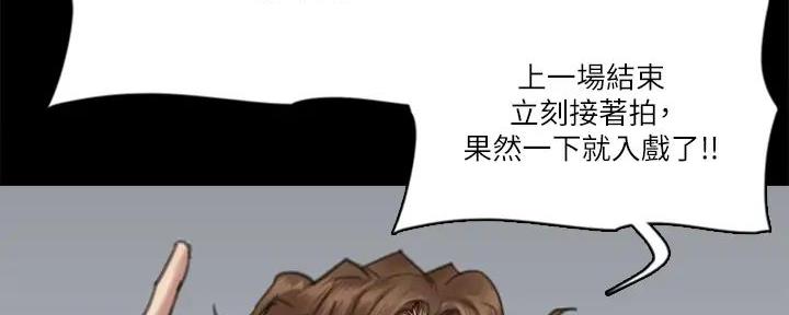 《偶像女团》第67话 第44页