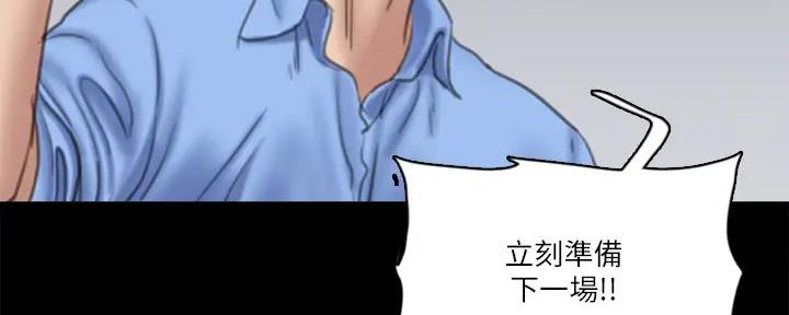 《偶像女团》第67话 第46页