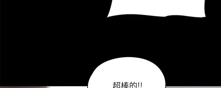 《偶像女团》第67话 第47页