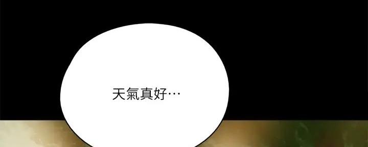 《偶像女团》第67话 第4页