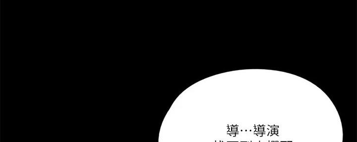 《偶像女团》第67话 第50页