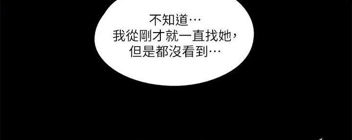 《偶像女团》第67话 第54页