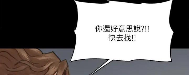 《偶像女团》第67话 第55页