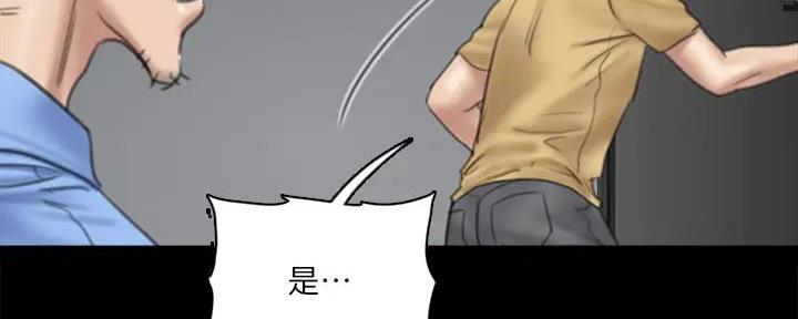 《偶像女团》第67话 第57页