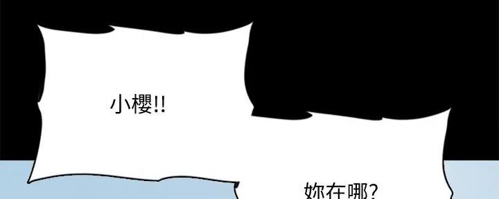 《偶像女团》第67话 第59页
