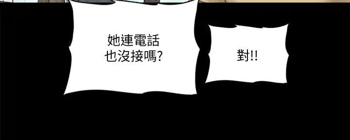 《偶像女团》第67话 第62页