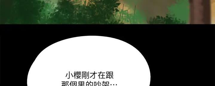 《偶像女团》第67话 第65页