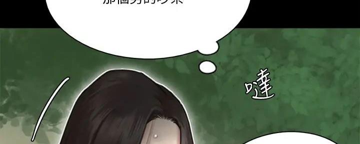 《偶像女团》第67话 第66页