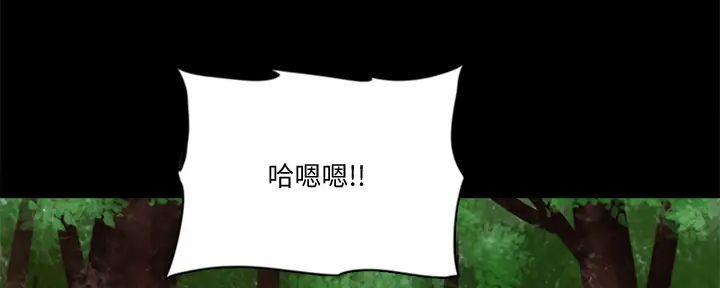《偶像女团》第67话 第69页