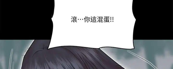 《偶像女团》第67话 第72页