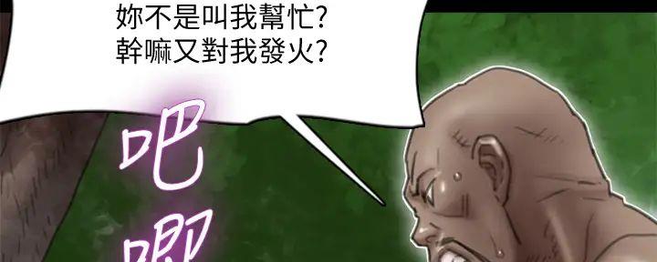 《偶像女团》第67话 第76页