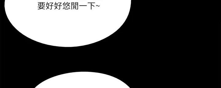 《偶像女团》第67话 第8页