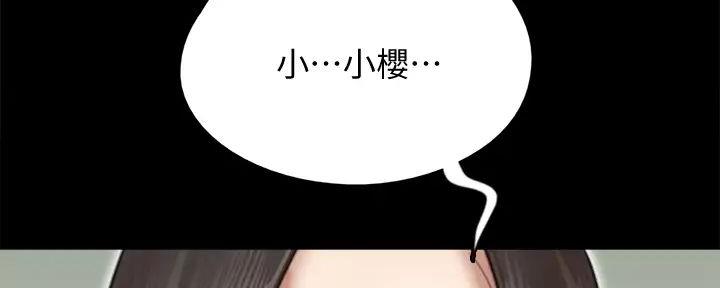 《偶像女团》第67话 第98页