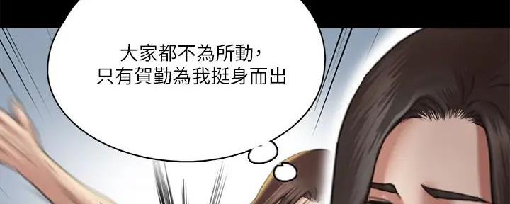 《偶像女团》第67话 第9页