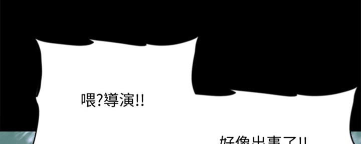 《偶像女团》第69话 第11页