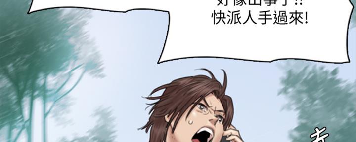 《偶像女团》第69话 第12页