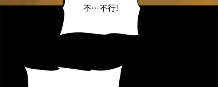 《偶像女团》第69话 第18页