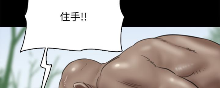 《偶像女团》第69话 第19页