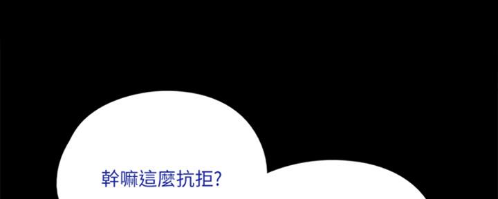 《偶像女团》第69话 第21页