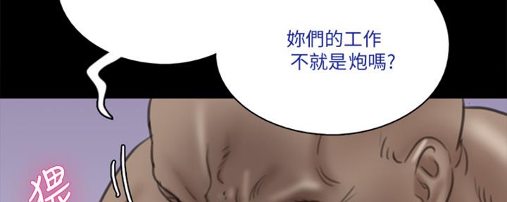 《偶像女团》第69话 第22页