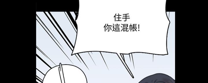 《偶像女团》第69话 第28页
