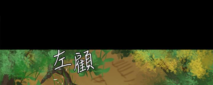 《偶像女团》第69话 第2页