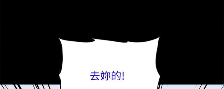 《偶像女团》第69话 第43页