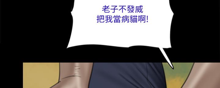 《偶像女团》第69话 第47页