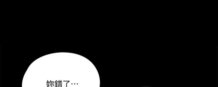 《偶像女团》第69话 第66页