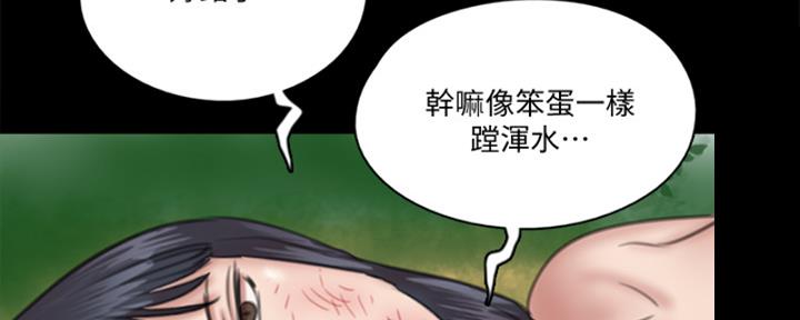 《偶像女团》第69话 第67页