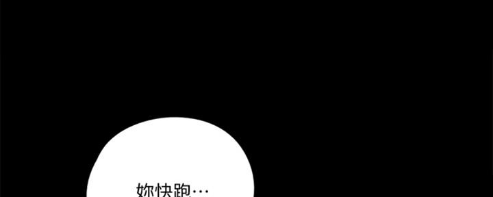 《偶像女团》第69话 第69页