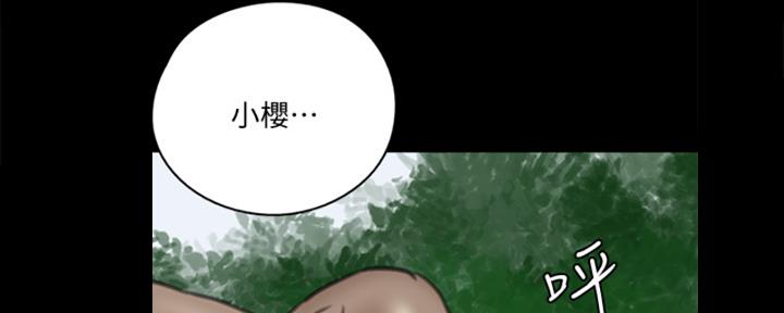 《偶像女团》第69话 第72页
