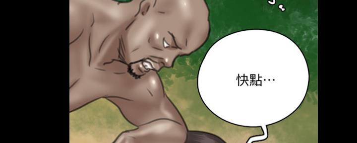 《偶像女团》第69话 第73页