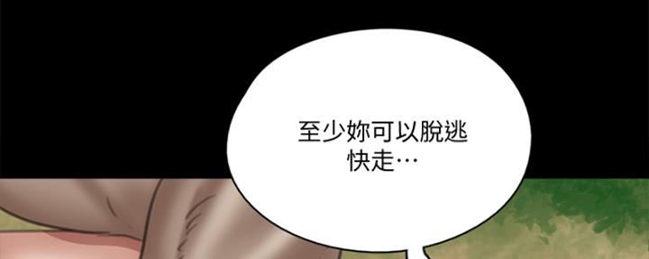 《偶像女团》第69话 第76页