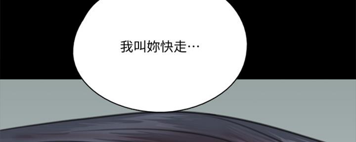 《偶像女团》第69话 第79页