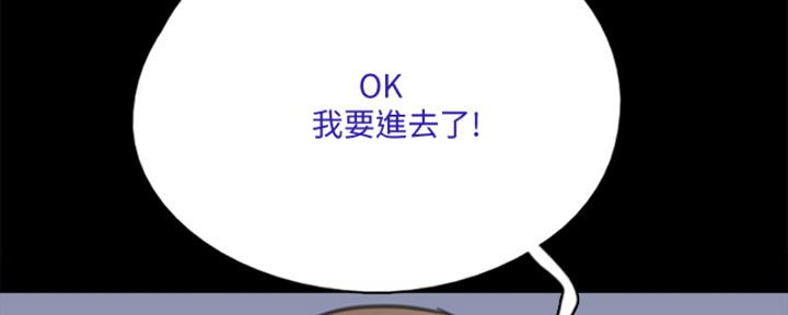 《偶像女团》第69话 第83页