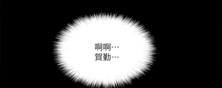 《偶像女团》第69话 第87页