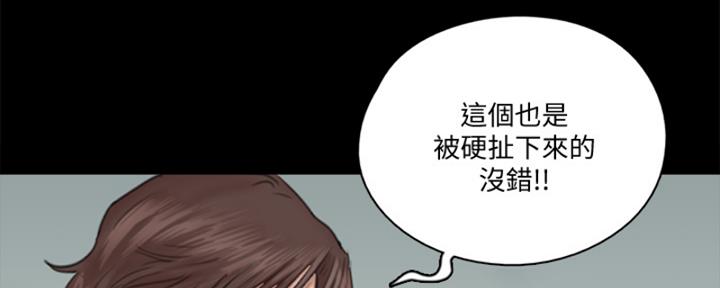 《偶像女团》第69话 第8页