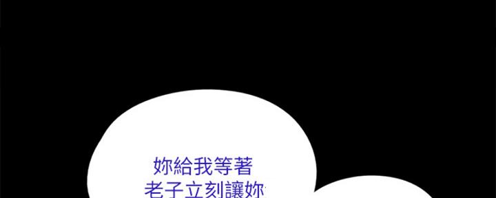 《偶像女团》第69话 第90页