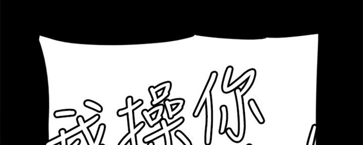 《偶像女团》第69话 第97页
