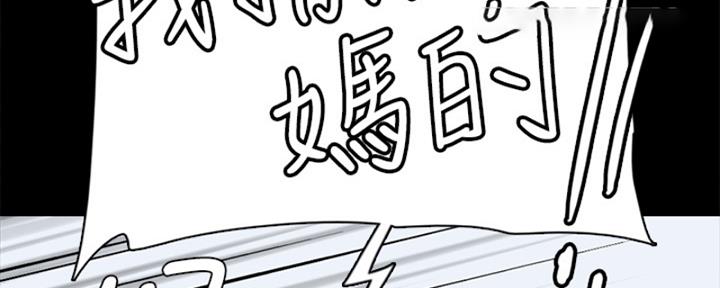 《偶像女团》第69话 第98页