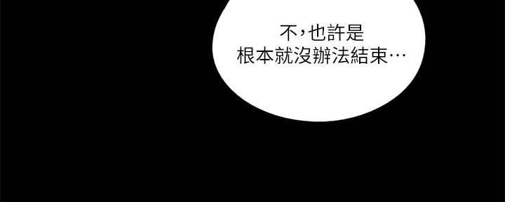 《偶像女团》第71话 第100页