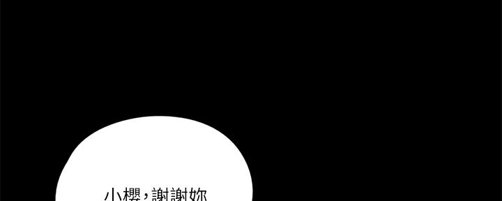 《偶像女团》第71话 第104页