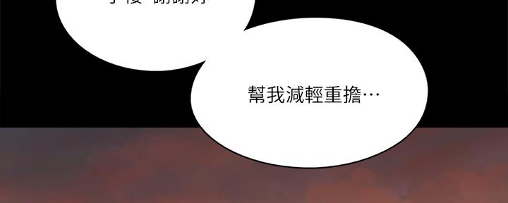 《偶像女团》第71话 第105页
