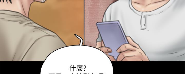 《偶像女团》第71话 第10页