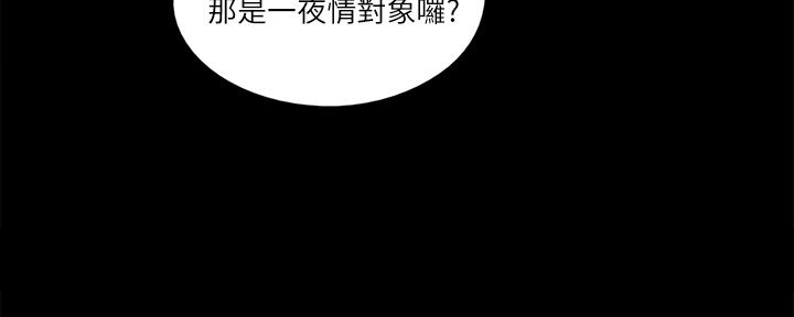 《偶像女团》第71话 第11页