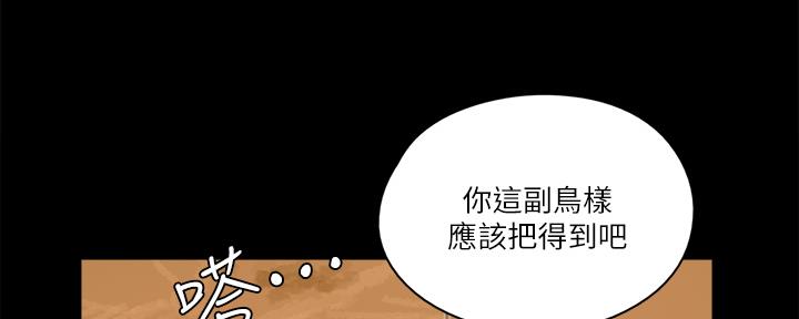 《偶像女团》第71话 第12页
